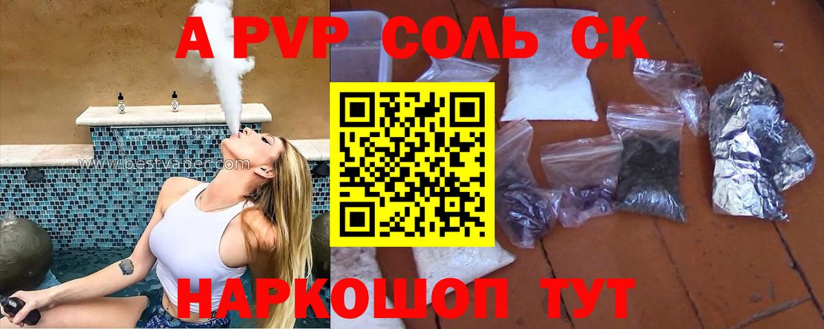 Alpha PVP Соль Радужный