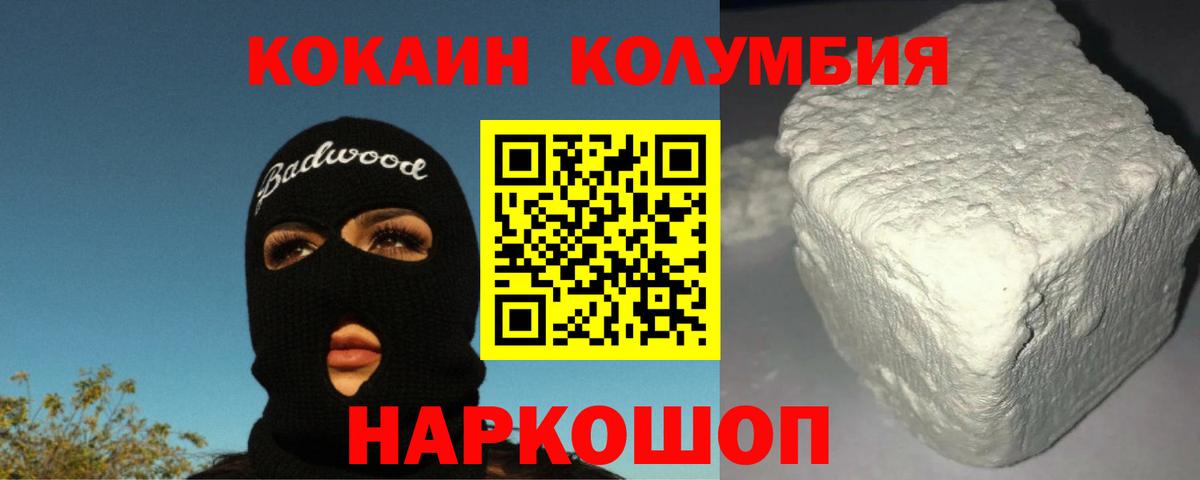 Радужный  COCAIN Эквадор  Вход с VPN  COCAIN 97% 