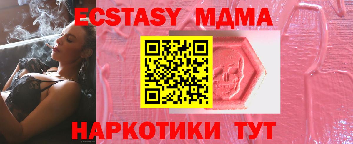 Экстази 280 MDMA Радужный