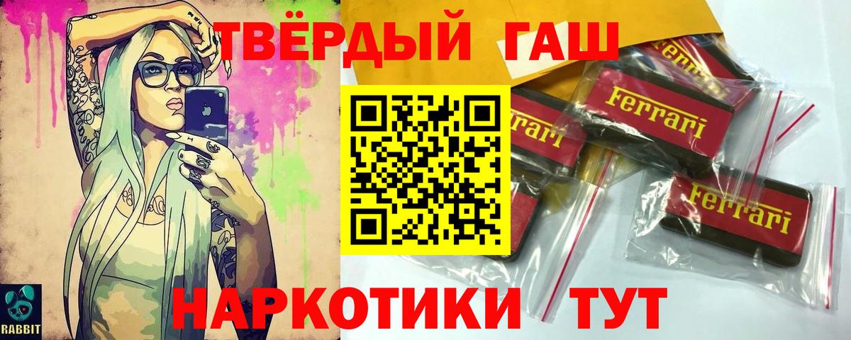 ГАШИШ Cannabis  Вход с VPN  Гашиш 40% ТГК  Радужный 