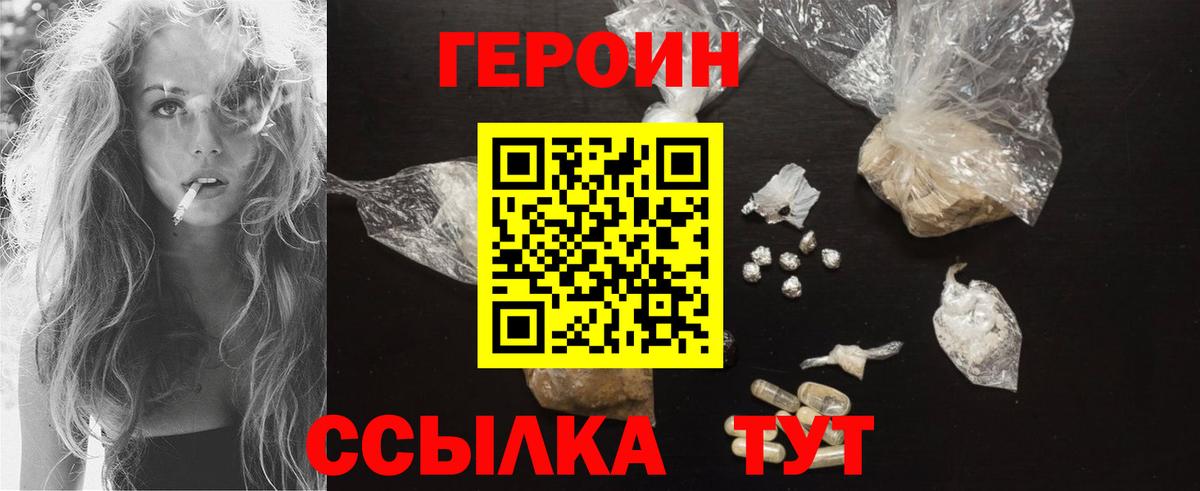 ГЕРОИН герыч Радужный