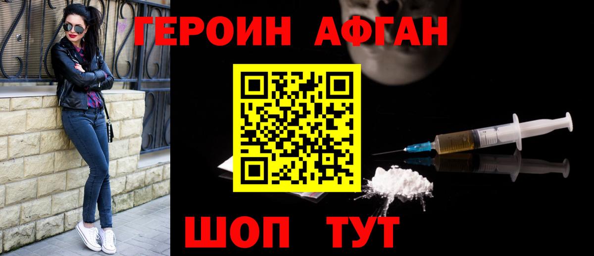 Радужный  Героин  Вход с VPN  Героин Heroin 