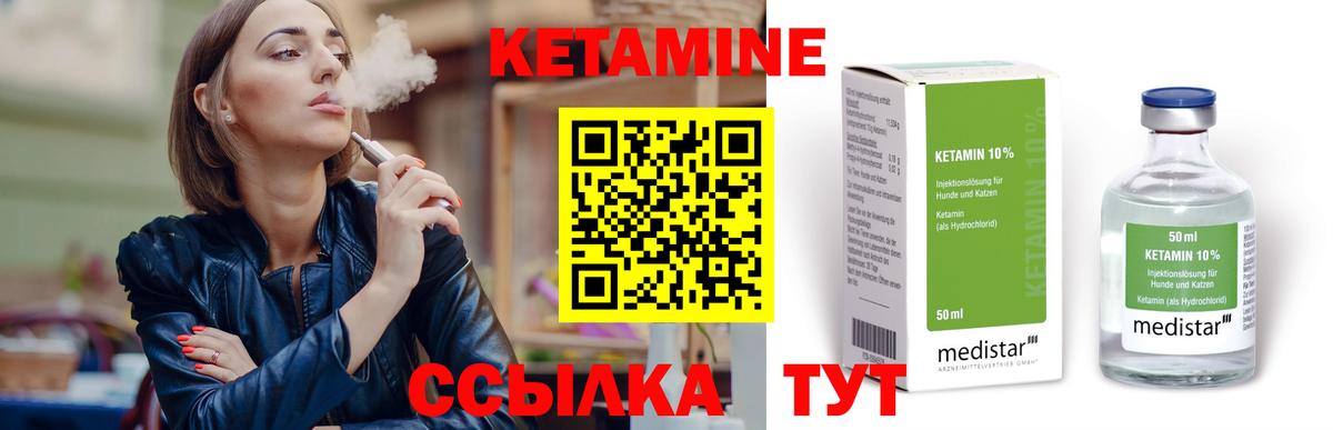Кетамин ketamine Радужный