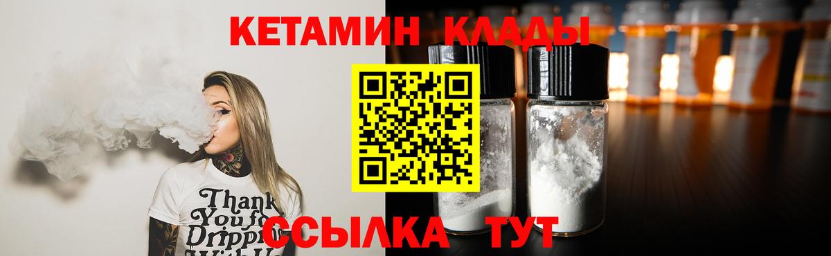 КЕТАМИН VHQ  КЕТАМИН VHQ  Вход с VPN  Радужный 