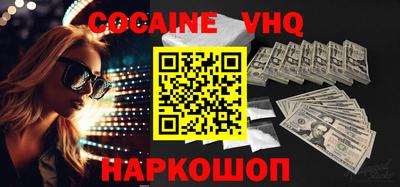 альфа пвп VHQ Будённовск
