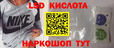 марки lsd Бугуруслан