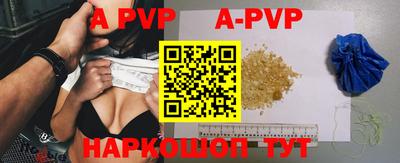 альфа пвп VHQ Будённовск