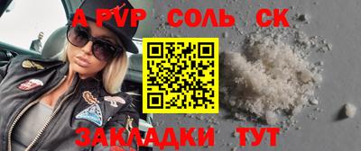 альфа пвп VHQ Будённовск