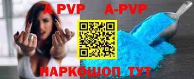 альфа пвп VHQ Будённовск
