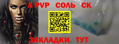альфа пвп VHQ Будённовск