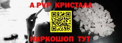 альфа пвп VHQ Будённовск