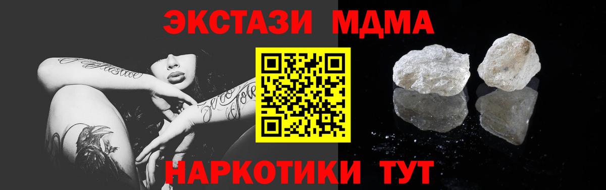 Радужный  MDMA crystal  Вход с VPN 