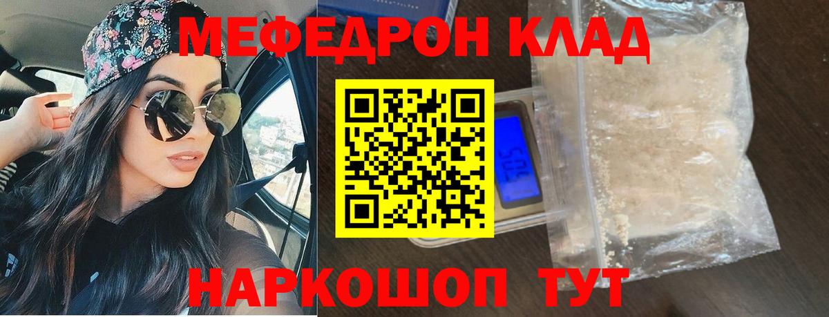 МЕФ  Вход с VPN  Радужный  Мефедрон мука 