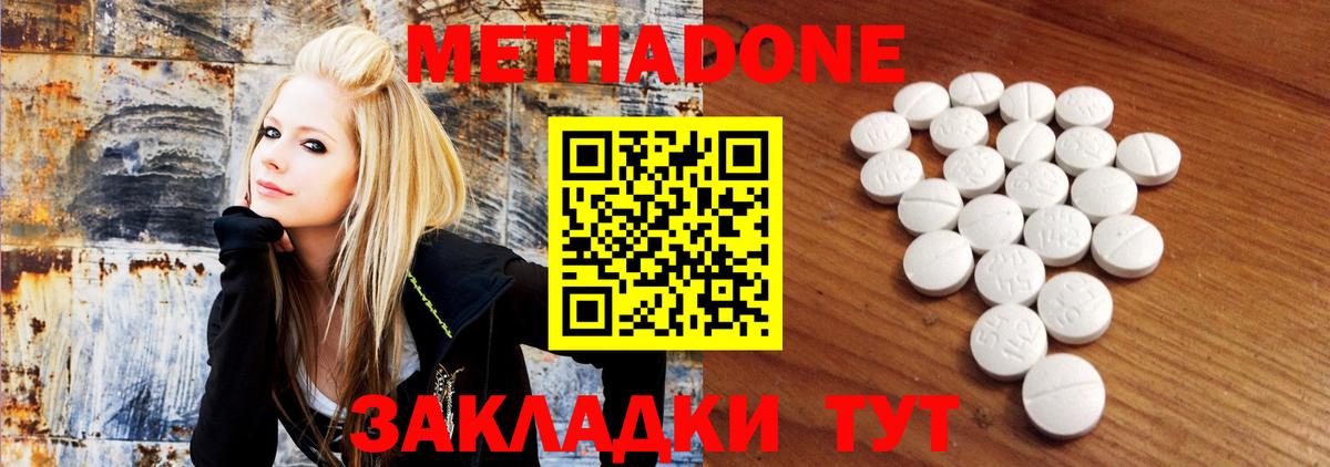 МЕТАДОН мёд Радужный