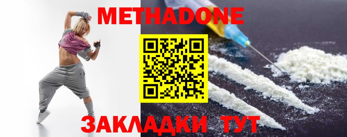 Радужный  Метадон мёд  Вход с VPN  Метадон белоснежный 