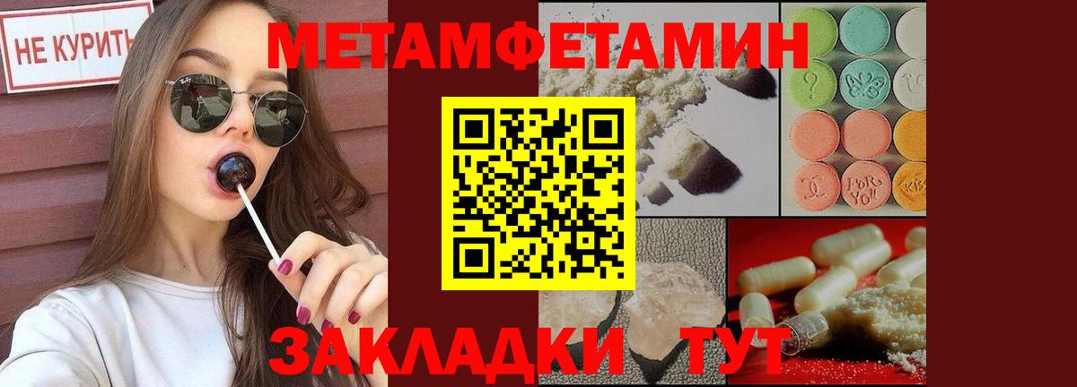 Радужный  Метамфетамин Methamphetamine  Вход с VPN 