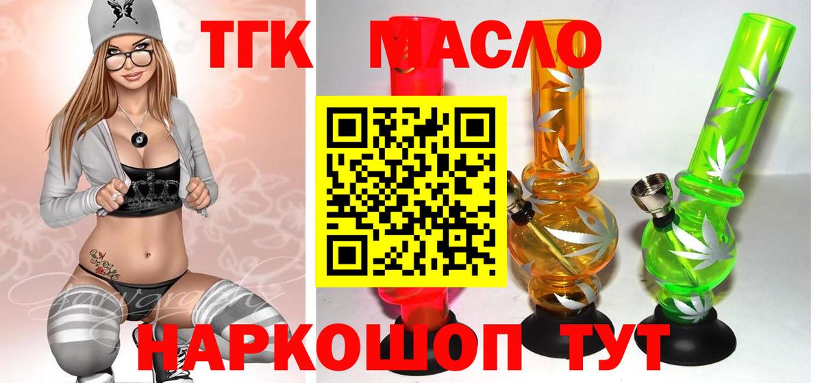 ТГК Wax Радужный