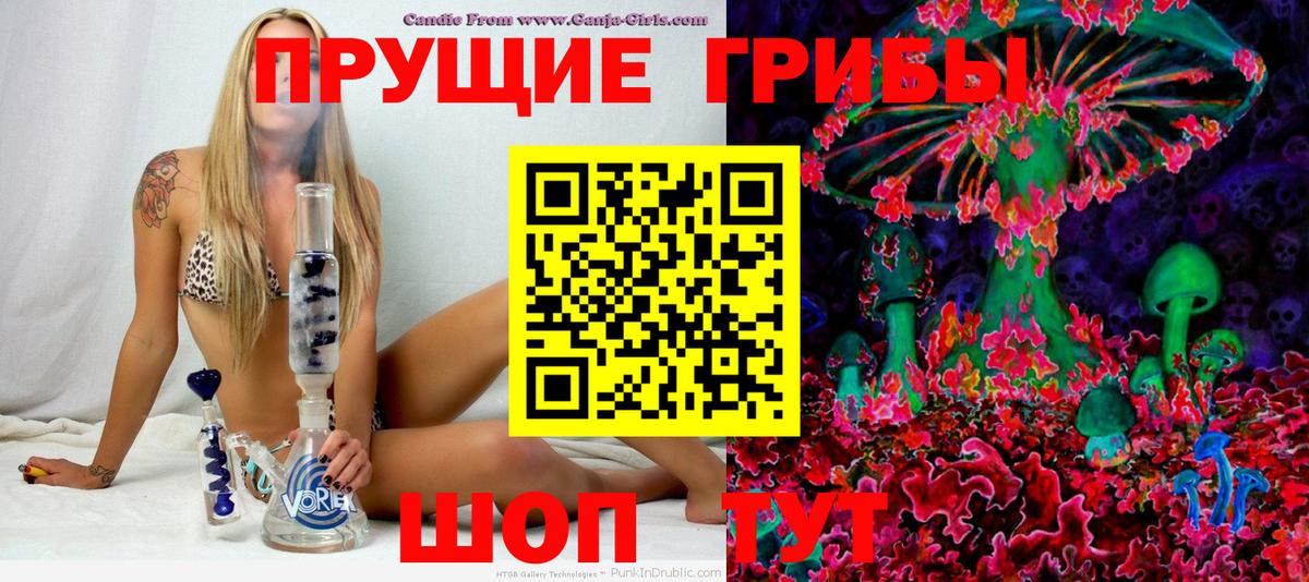 Псилоцибиновые грибы мицелий Радужный