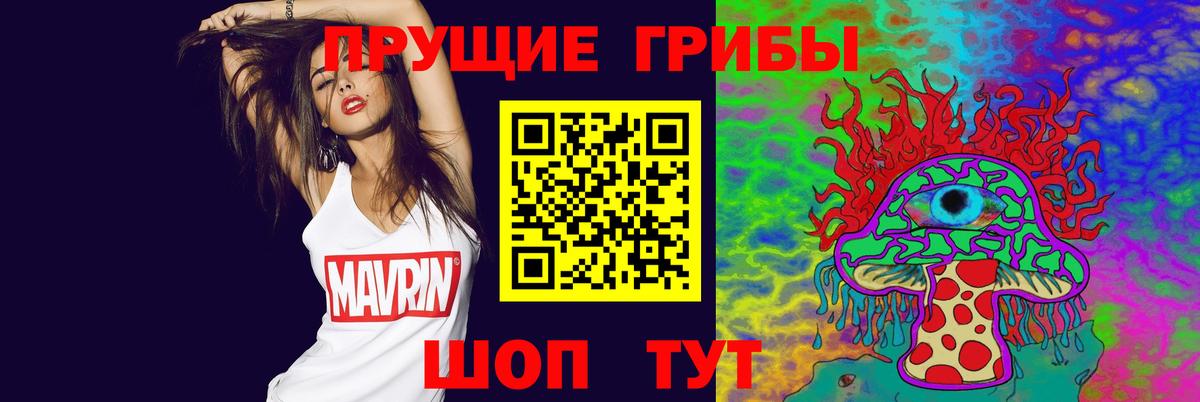 Галлюциногенные грибы мицелий  Галлюциногенные грибы MAGIC MUSHROOMS  Вход с VPN  Радужный 
